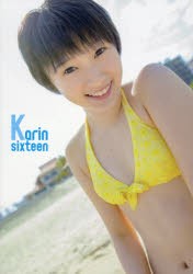 【新品】Karin sixteen 宮本佳林写真集 ワニブックス 長野博文／撮影