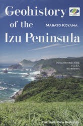 新品 本 伊豆の大地の物語 英語版 小山真人 著 平井和也 訳の通販はau Pay マーケット ドラマ ゆったり後払いご利用可能 Auスマプレ会員特典対象店