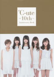 【新品】℃‐ute 10th Anniversary Book ワニブックス 0