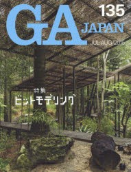 【新品】【本】GA　JAPAN　135(2015JUL?AUG)