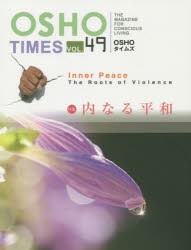 【新品】【本】OSHOタイムズ　THE　MAGAZINE　FOR　CONSCIOUS　LIVING　vol．49　特集内なる平和　暴力のルーツとは　ニキラナンド/他訳