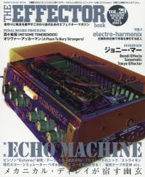 【新品】【本】THE　EFFECTOR　book　VOL．29(2015AUTUMN)　〈特集〉エコー・マシン　エコーレック　テープ・エコー　エレクトロ・ハーモ