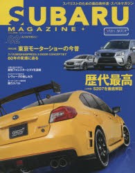 【新品】スバルマガジン　vol．02(2015)　歴代最高のS207/東京モーターショーの今昔