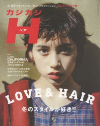 【新品】【本】カジカジH(ヘア)　VOL．51(2016NEW　YEAR　STYLE　ISSUE)