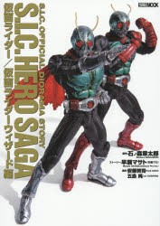 sic 仮面 ライダーの通販|au PAY マーケット