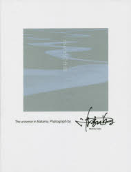 新品 本 またまの宇宙 清家道子写真集 清家道子 写真 レイアウトの通販はau Pay マーケット ドラマ ゆったり後払いご利用可能 Auスマプレ会員特典対象店