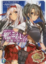 艦これの通販 Au Pay マーケット