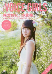 【新品】【本】B．L．T．　VOICE　GIRLS　VOL．26