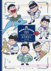 【新品】おそ松さんノート