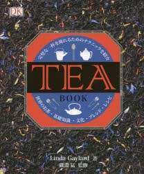 【新品】【本】TEA　BOOK　完璧な一杯を淹れるためのテクニックを紹介　世界のお茶・基礎知識・文化・ブレンド・レシピ　Linda　Gaylard/