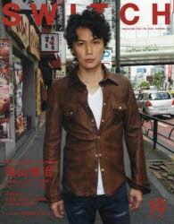 【新品】【本】SWITCH　VOL．34NO．10(2016OCT．)　福山雅治『SCOOP!』を追う者たち