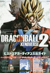 ドラゴンボール 攻略の通販 Au Pay マーケット 2ページ目