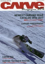 【新品】CARVE　Magazine　カーヴィングスタイルスノーボードマガジン　2016