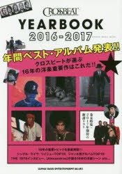 【新品】【本】CROSSBEAT　YEARBOOK　2016?2017　2016年の年間ベスト・アルバムを発表!!