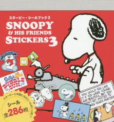 新品 本 スヌーピー シールブック 3 チャールズ M シュルツ 絵の通販はau Pay マーケット ドラマ ゆったり後払いご利用可能 Auスマプレ会員特典対象店