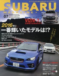 【新品】スバルマガジン　vol．07(2016)　今年出たスバル車一気乗り!2016年に一番輝いたモデルは!?