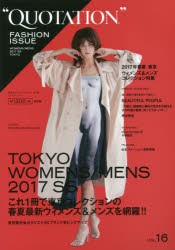 【新品】QUOTATION　FASHION　ISSUE　VOL．16　2017　SPRING　＆　SUMMER　TOKYO　WOMENS　＆　MENS　COLLECTION