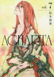 【新品】【本】AGHARTA　完全版　vol．7　松本嵩春/著