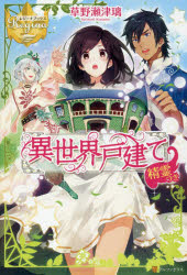 異世界の通販 Au Pay マーケット 11ページ目