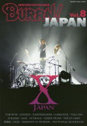 【新品】【本】BURRN!JAPAN　ANOTHER　HEAVIEST　HEAVY　METAL　MAGAZINE　Vol．8　X　JAPAN巻頭大特集!