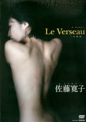 DVD　佐藤寛子　Le　Verseau