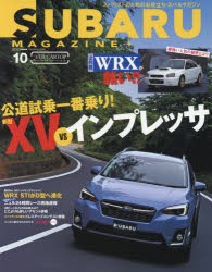 【新品】スバルマガジン　vol．10(2017)　公道試乗一番乗り!新型XV　VSインプレッサ