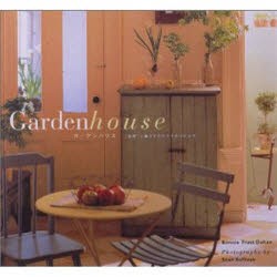 【新品】【本】ガーデンハウス　“自然”と暮らすナチュラ