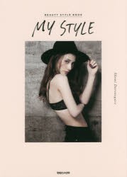 MY　STYLE　BEAUTY　STYLE　BOOK　ダレノガレ明美/著