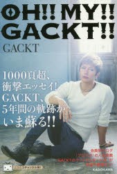 Gackt ピアスの通販 Au Pay マーケット