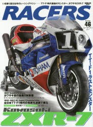 【新品】RACERS　Vol．46(2017)　TT‐F1時代最後のモンスター、カワサキZXR−7　ライムグリーン絶頂期の’93シーズン、全日本連覇＆鈴鹿8