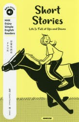 Short　Stories　Life　Is　Full　of　Ups　and　Downs　Daniel　Stewart/監修　NHK/編