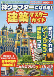 マイン クラフトの通販 Au Pay マーケット 13ページ目