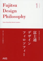 【新品】【本】富士通デザインフィロソフィー　富士通デザインBOOK編集委員会/編著