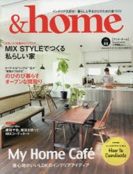 【新品】【本】＆home　vol．55　MY　HOME　CAFE居心地がいいLDKのインテリアアイディア