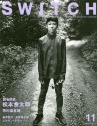 【新品】【本】SWITCH　VOL．35NO．11(2017NOV．)　襲名前夜松本金太郎