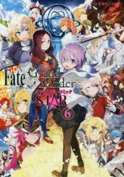 【新品】Fate／Grand OrderアンソロジーコミックSTAR 6 TYPE-MOON／原作 講談社 TYPE-MOON／原作