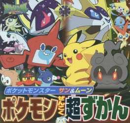 イラスト ポケモン モンスター ボールの通販 Au Pay マーケット