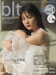 【新品】【本】ビー・エル・ティーグラフ　vol．26(2017DECEMBER)　「花」と「蕾」　生田絵梨花乃木坂46