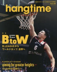 【新品】hangtime　日本のバスケットボールを追いかける専門誌　Issue006　B　to　W　B．LEAGUEからワールドカップ、世界へ