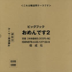 おめんです　2　いしかわこうじ/作・絵