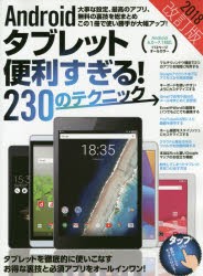 android タブレット 中古の通販｜au PAY マーケット