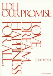 【新品】LDH OUR PROMISE LDH JAPAN／著 小学館 LDH JAPAN／著