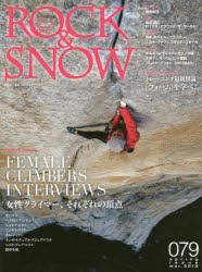 【新品】ROCK　＆　SNOW　079(spring　issue　mar．2018)　特集女性クライマー、それぞれの頂点