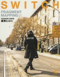 【新品】SWITCH　VOL．36NO．4(2018APR．)　藤原ヒロシFRAGMENT　MAPPING