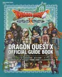 【新品】【本】ドラゴンクエスト10　5000年の旅路遥かなる故郷へオンライン公式ガイドブック　ドラゴンクエスト10オンライン　アストルテ