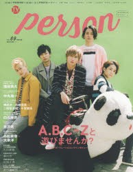 【新品】【本】TVガイドperson　vol．69　A．B．C?Zと遊びませんか?