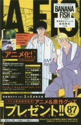 BANANA　FISH　復刻版BOX　vol．3　5巻セット　吉田秋生/著