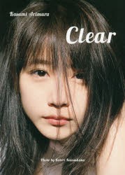 Clear　有村架純写真集　川島小鳥/撮影