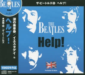 【新品】ザ・ビートルズ　　　5　CD　ヘルプ!