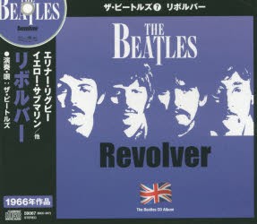 ザ・ビートルズ　　　7　CD　リボルバー